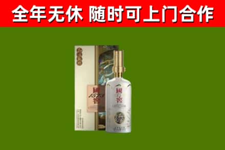 南市回收国窖1573价格