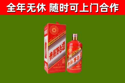 南市烟酒回收生肖茅台酒瓶.jpg