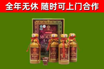 南市烟酒回收50年茅台酒.jpg