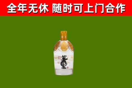 南市回收董酒