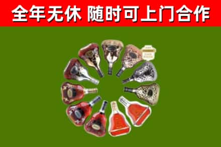 南市烟酒回收XO洋酒.jpg